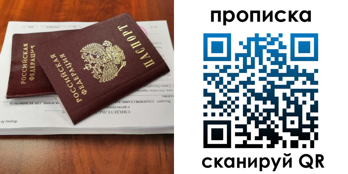 прописка в квартире в Жигулёвске