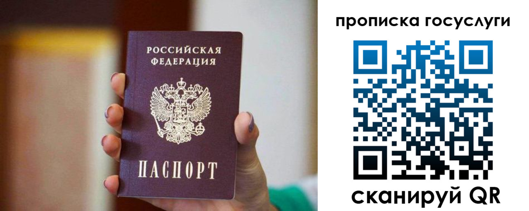 миграционный учет в Жигулёвске